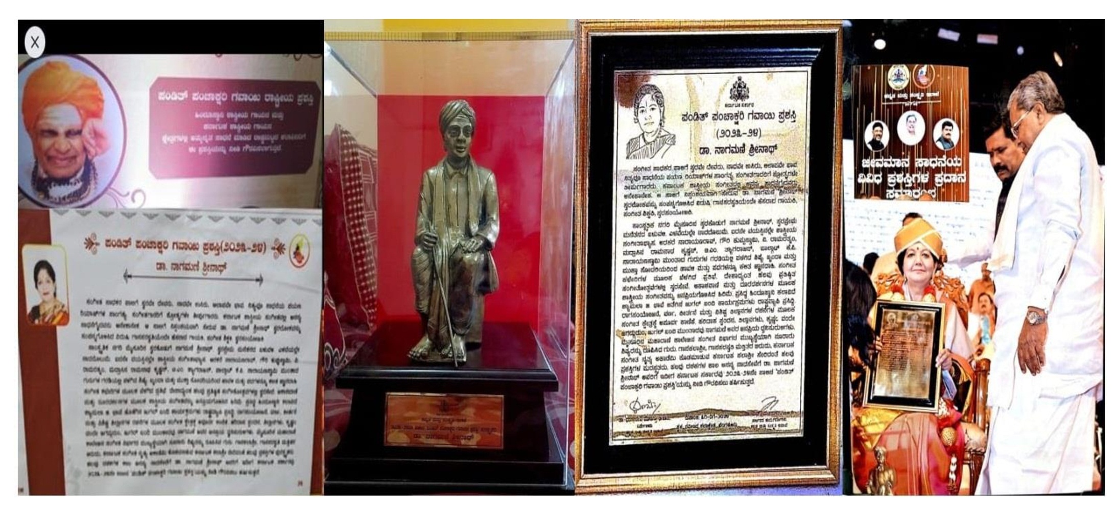 Ganayogi Panchakshari Gawai Rashtriya Prashasti