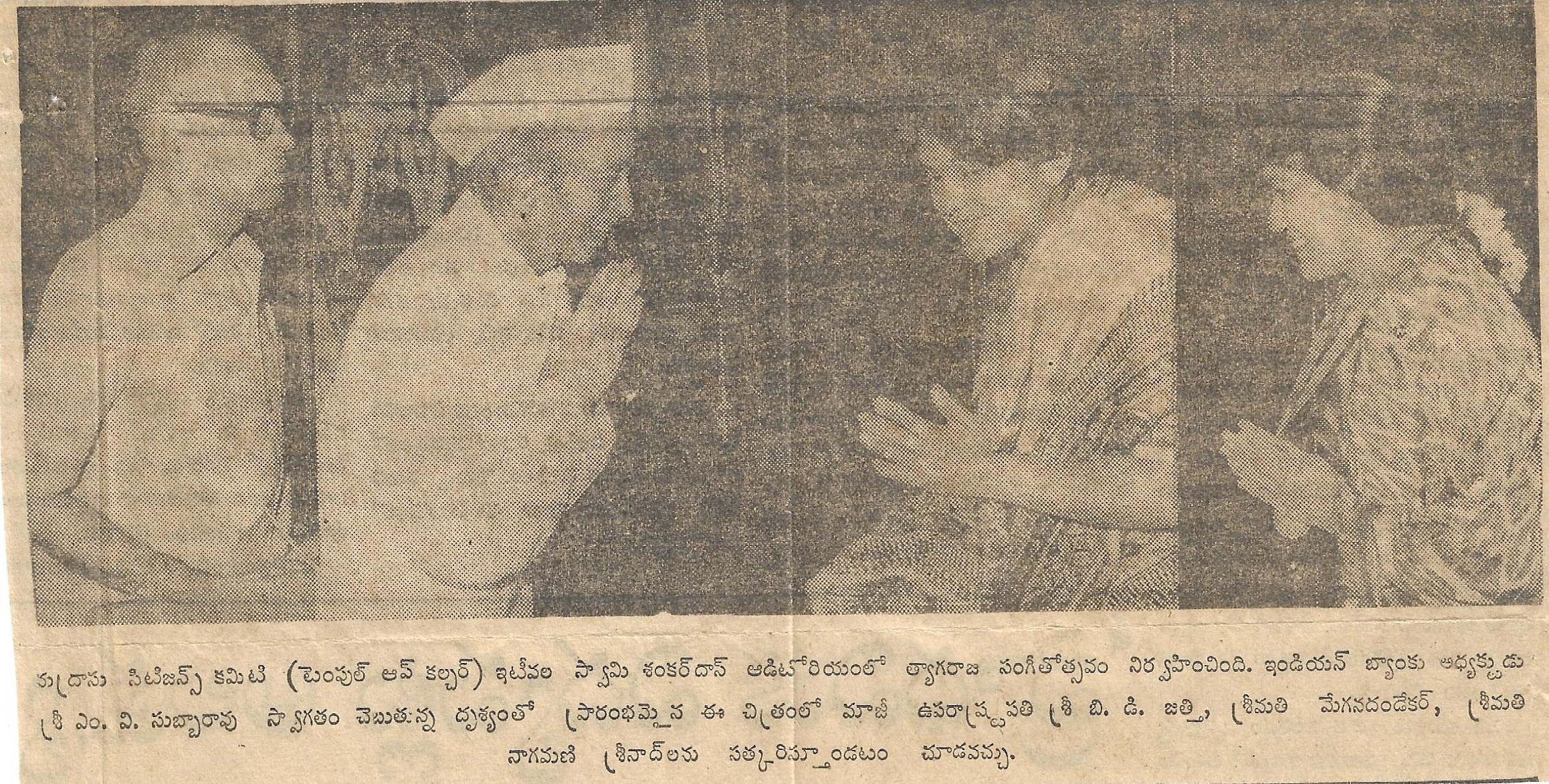 Ganasaraswati